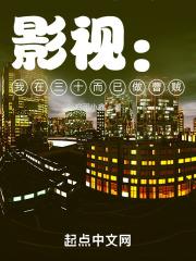 武道：我有一个修仙界封面