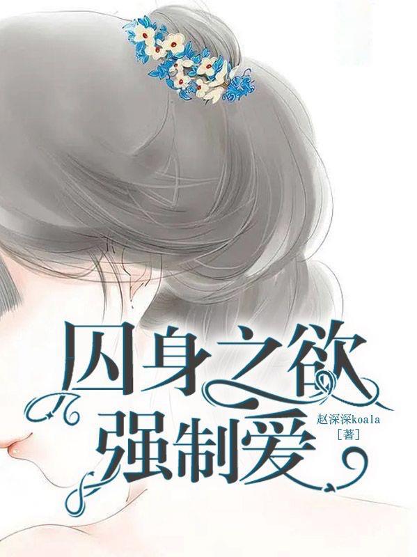 怀了末日反派的崽后，她骗吃骗喝封面
