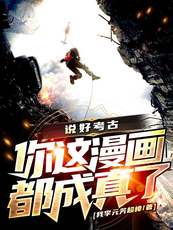 月嫂群拍卖我的孩子封面