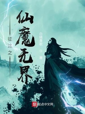 绑定系统后,废材逆袭成永恒