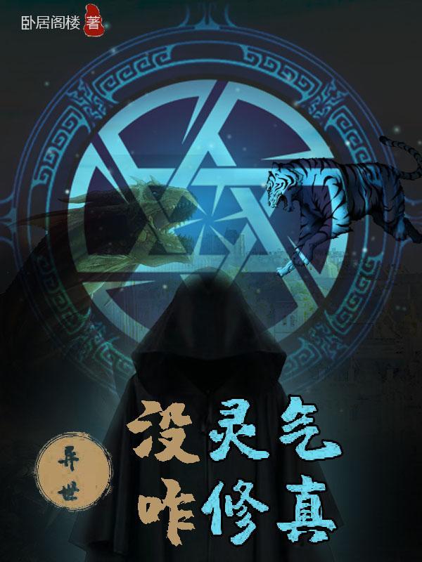 金牌制甲天后封面
