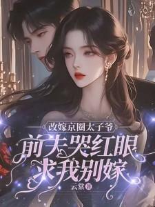 重生之丧尸围城封面