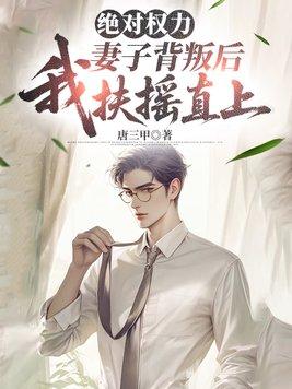 我，群演，绑定系统后爆红娱乐圈了封面