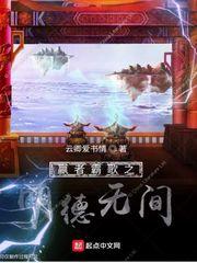 宗门废柴小师妹,扫地称霸修仙界封面