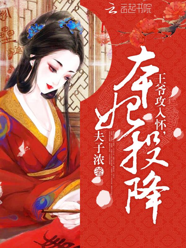 综漫，开局成为理之律者封面