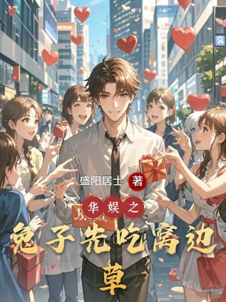 女神还是小可怜,拐回家生三胎封面