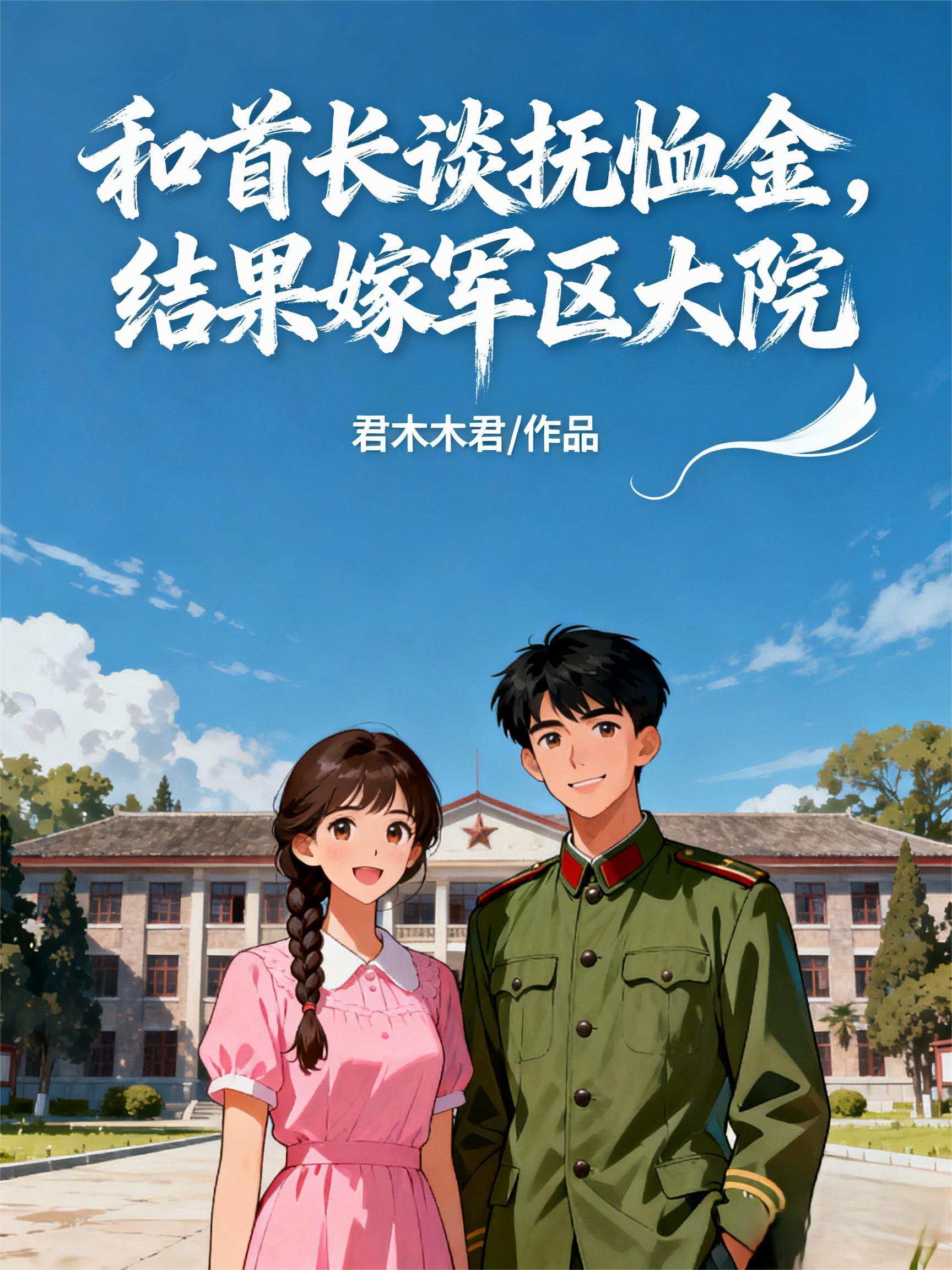 小摊美食能疗愈,馋哭三界大佬封面