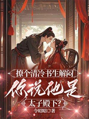 末世降临：我在异界开酒店暴富了封面