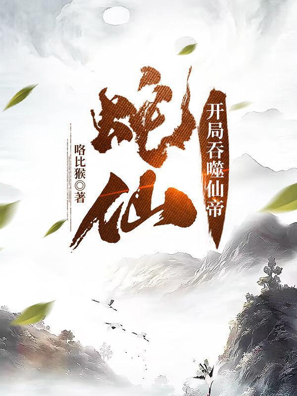 山村野龙