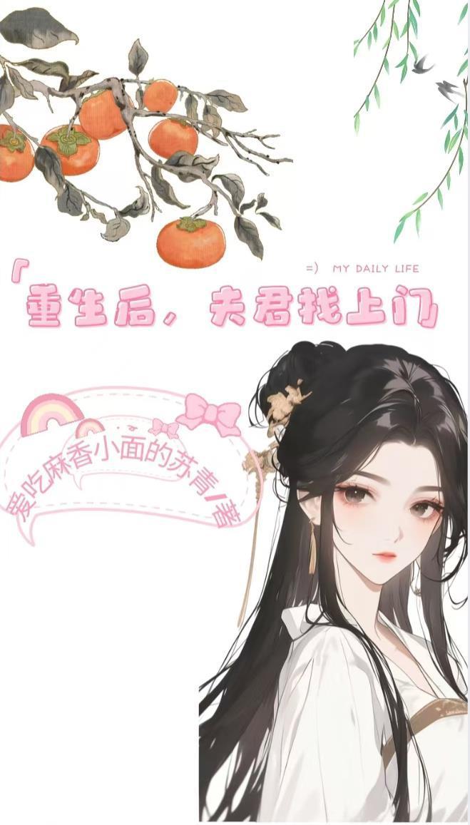 绑定魅魔系统后，恶女深陷修罗场封面