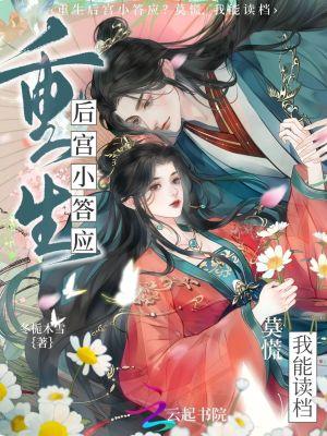 不装了！团宠锦鲤竟是破案大佬封面