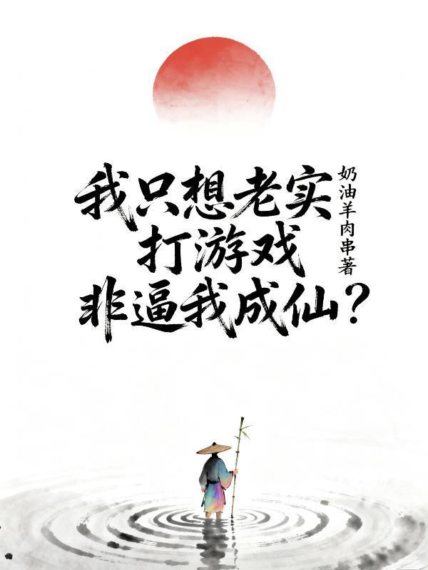 他的心尖白月光