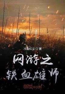 史上第一驸马封面