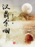 我的梦幻年代封面
