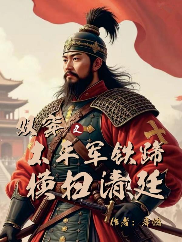 深渊院线封面