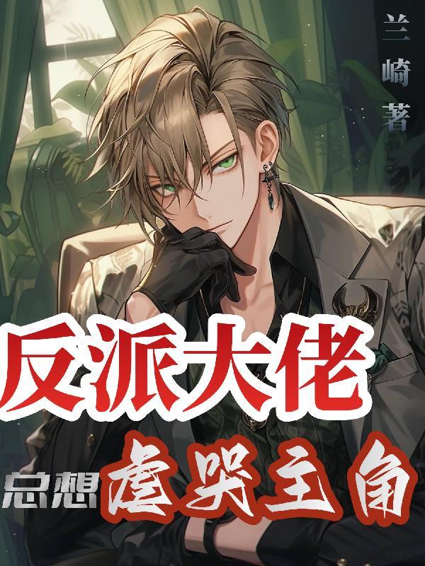 瑞冠虚无封面