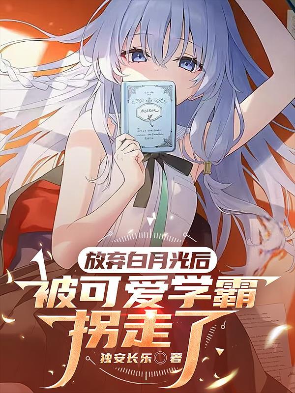 快穿:她的多位面恋爱通告封面