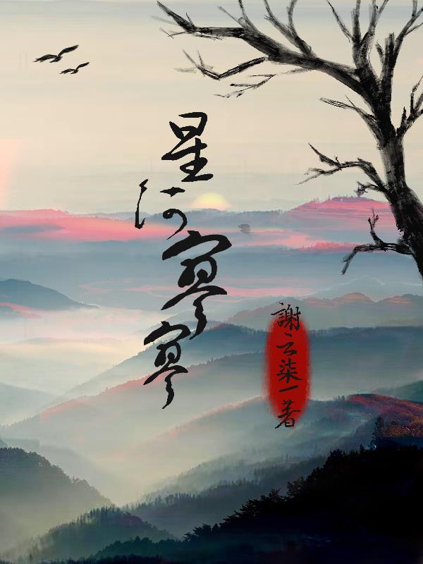 火影:体术成神,肉身锤爆尾兽封面