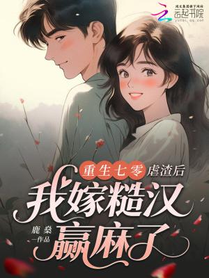 满级国师重生后，开局被废黜流放封面