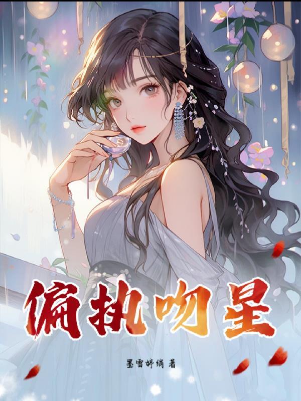 特种兵：叶寸心看到我快哭了封面