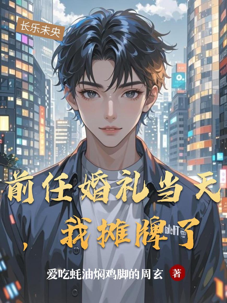 官弈经原文及译文封面