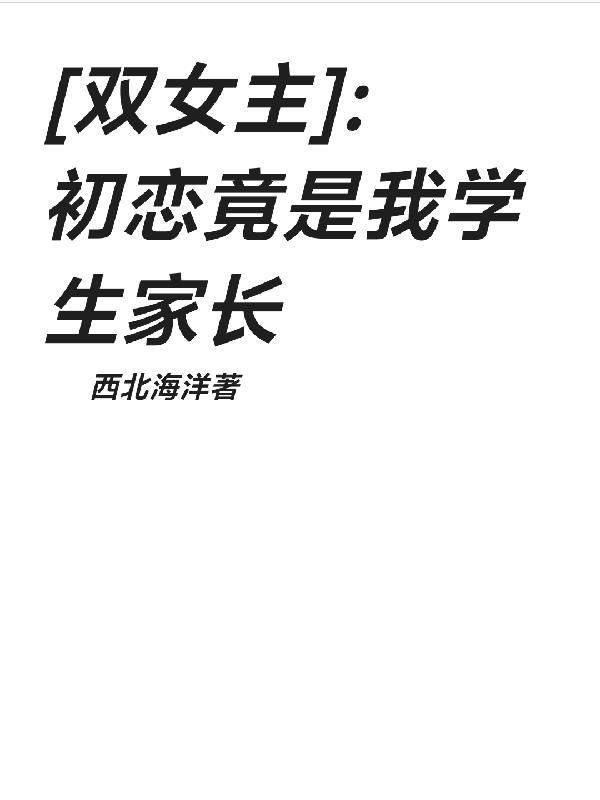 槐下田舍封面