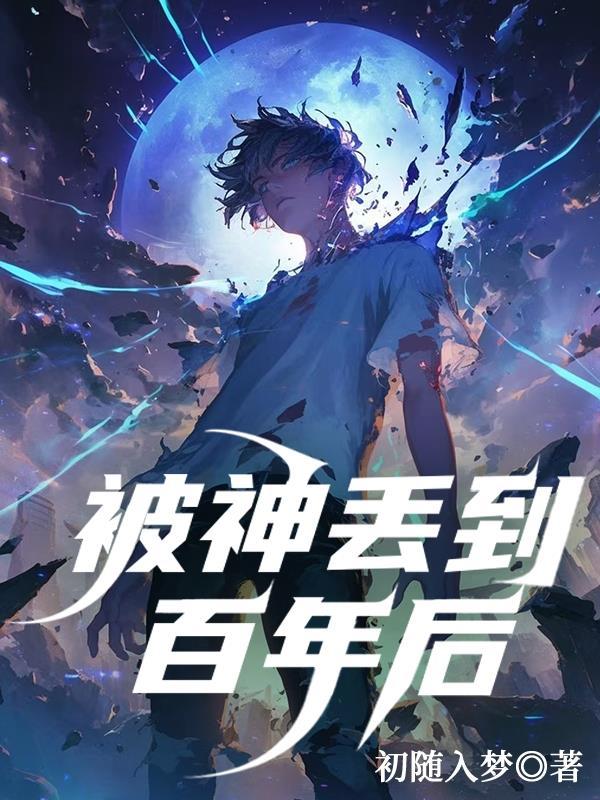 混沌天帝诀-随风漫步封面