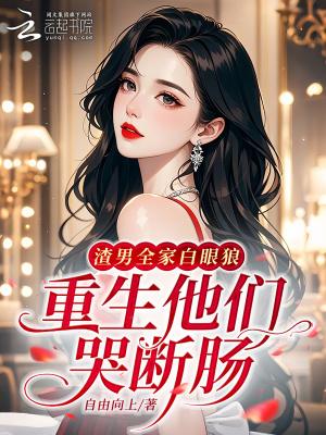 洪荒：从拜师原始天尊开始封面