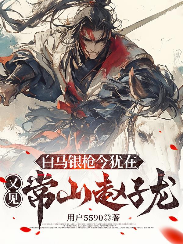 斩神,哥哥居然也是守夜人?封面