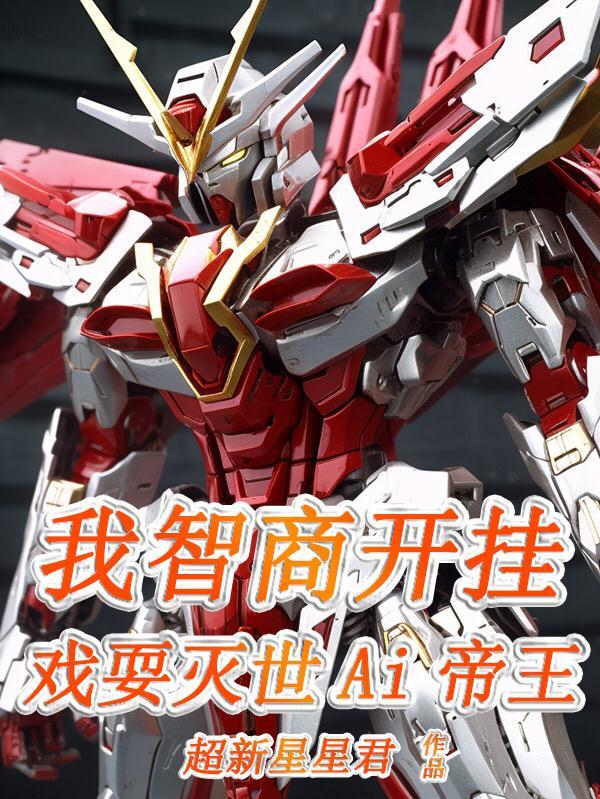 僵尸防腐师封面