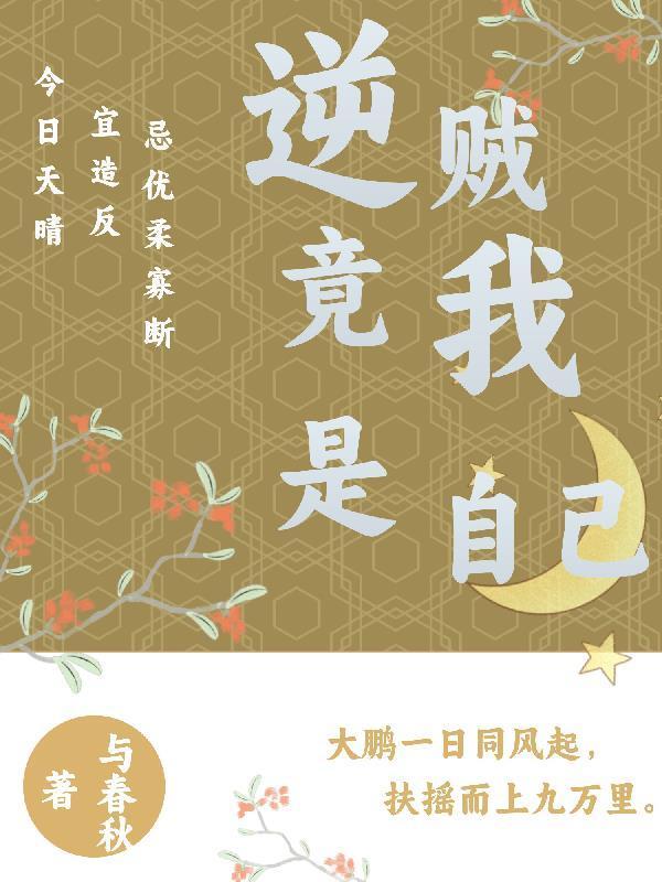 薛定谔的情敌