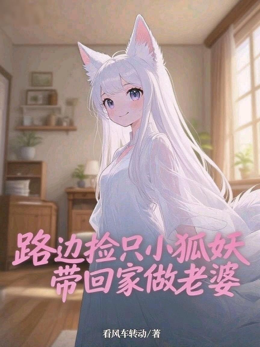 昆仑恋影墨渊白浅情笺封面