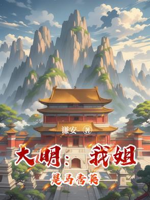 废材也成仙