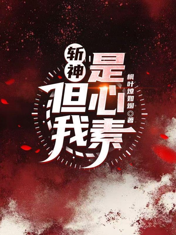 岐黄新生封面