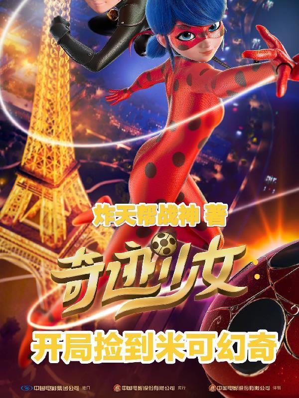 新网球王子:开局就次元突破封面