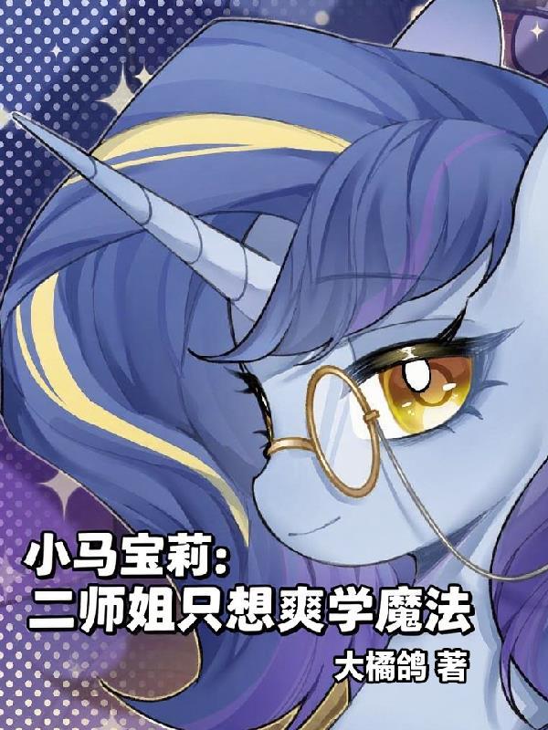 小奶团萌化啦,督军全家抢着吸崽封面