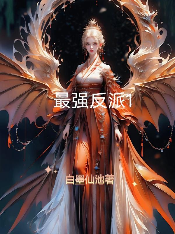 宋慈破案的故事封面