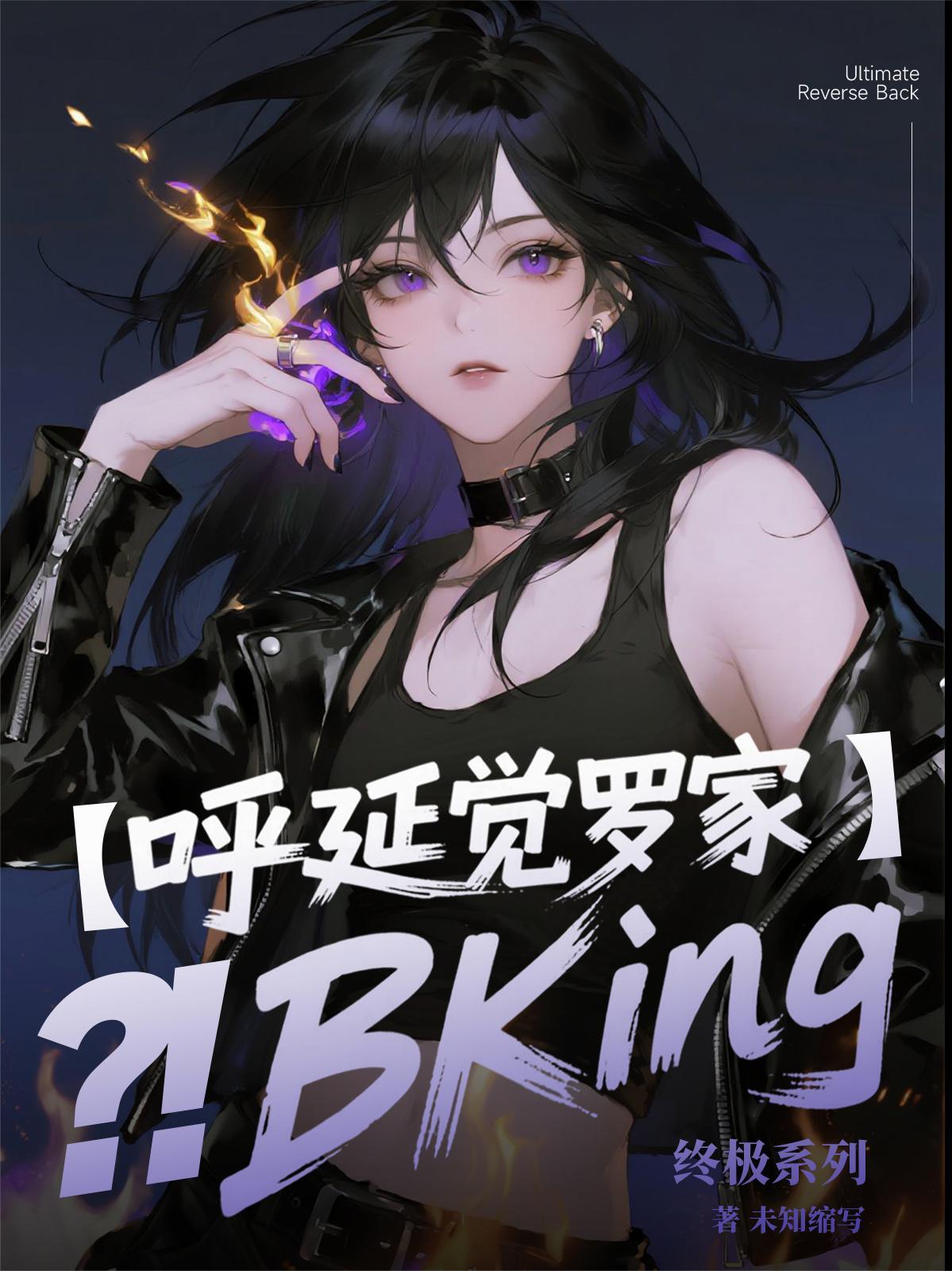 社畜穿越种田，看我如何逆大仙封面