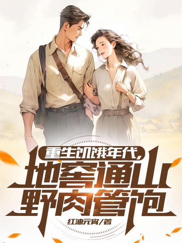 解身世之谜：从修真开始