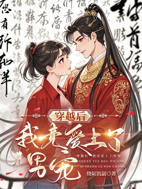 开局绝境,我以战歌撼九天封面
