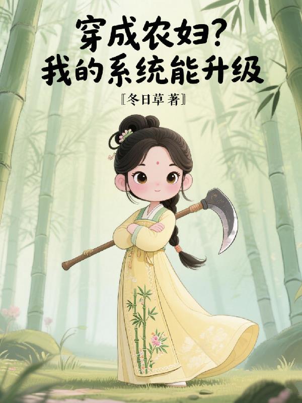 那年盛夏，那年我们！封面