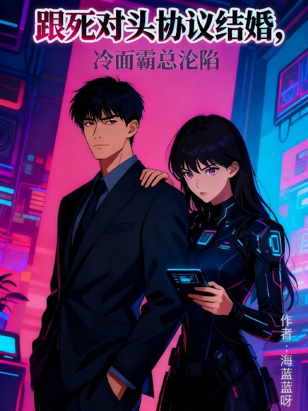 大怪兽格斗：我成了怪兽训练师封面