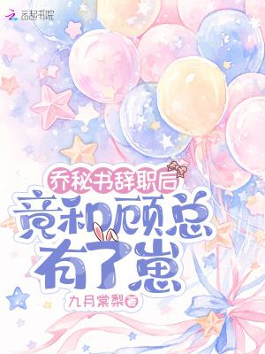 种田文女配怎么了？要尊重命运封面