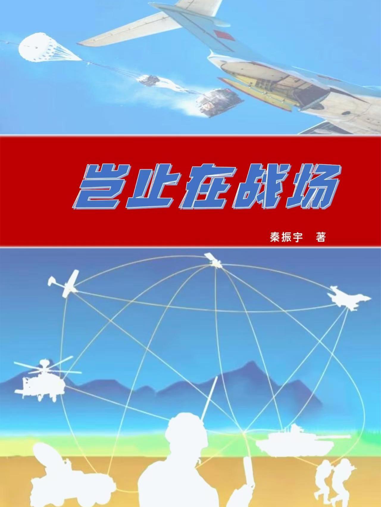 盗笔：美强惨的我被疯狂脑补封面