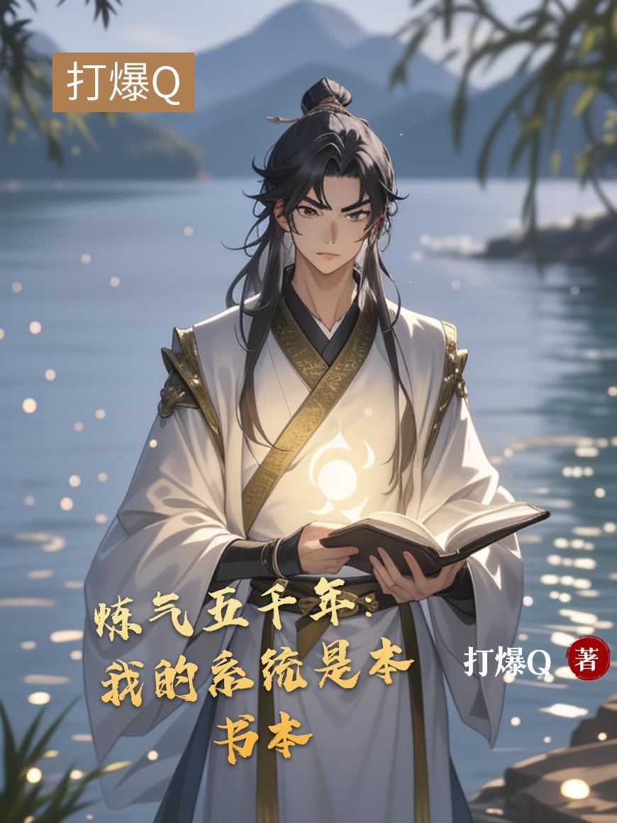 [HP]波特家的獾魔王封面