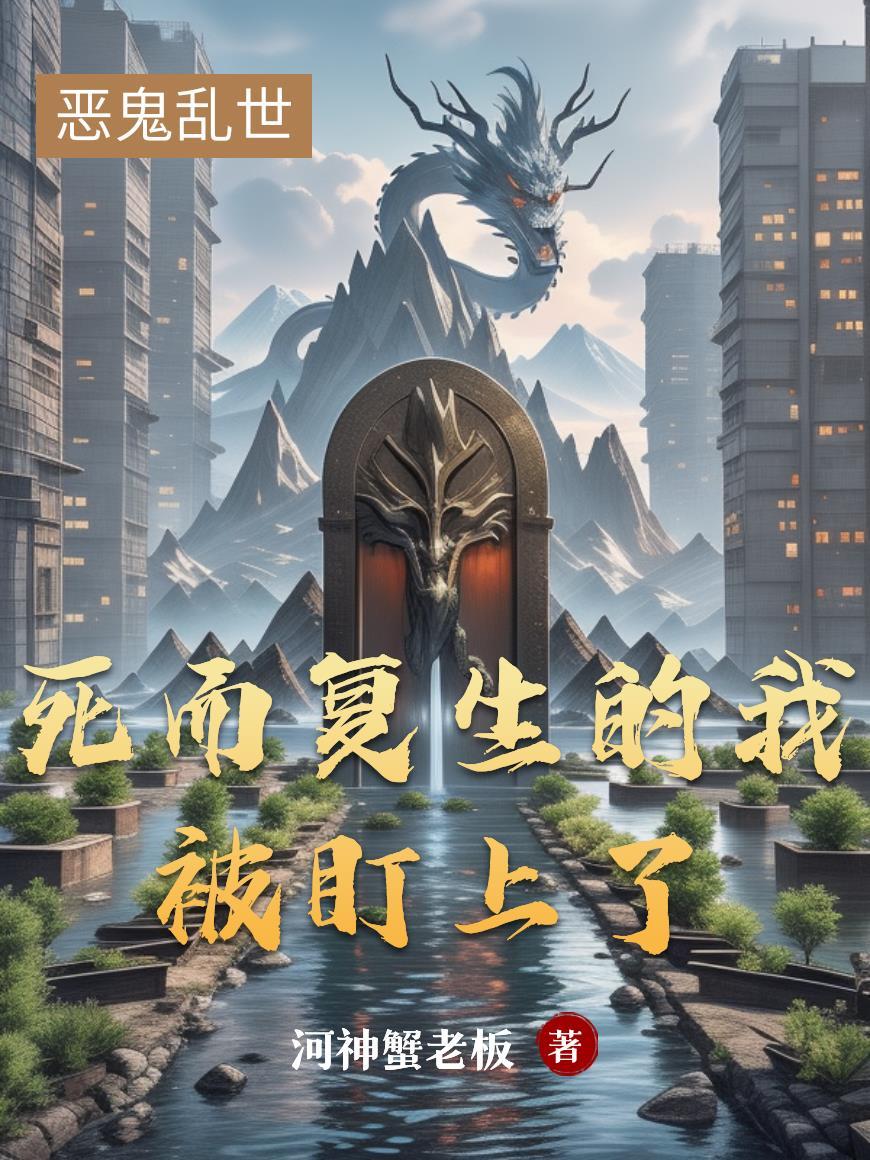 从牛角弓开始武道通神！封面
