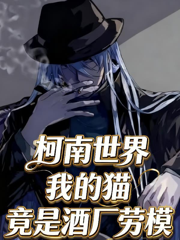 cod乙女:厨子今天做啥饭?封面