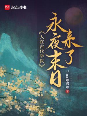 不会怀孕的女装小楠娘日常生活封面