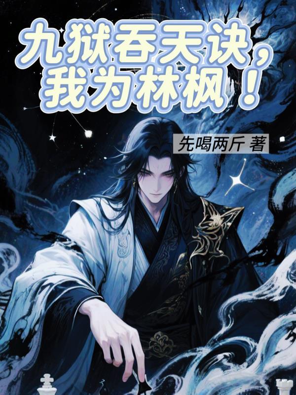 火影：装备栏，柱间也是装备封面