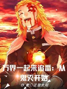 穿越得媳妇,靠3D打印起步修炼封面